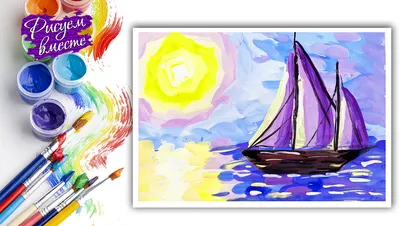 Рисуем корабли | Рисунок лодки, Рисунок корабля, Корабль