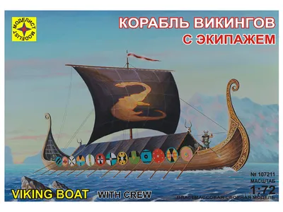 Корабли викингов - Корабли и лодки, реки и моря