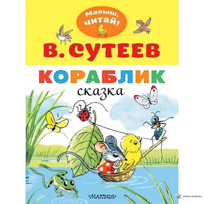 Кораблик – на сайте для коллекционеров VIOLITY | Купить в Украине: Киеве,  Харькове, Львове, Одессе, Житомире