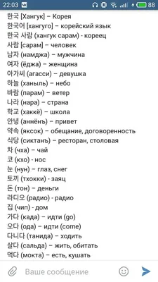 простейшие слова на корейском: 1 тыс изображений найдено в Яндекс.Картинках  | Учить корейский, Корейский язык, Уроки письма