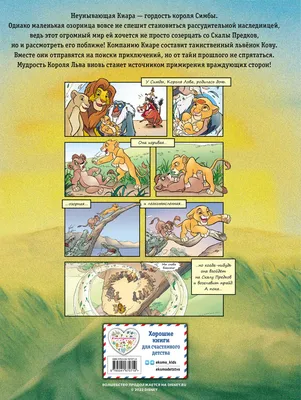 Дети Кову и Киары от Hyena97 | НЛКЛ - Наш Любимый Король Лев | The Lion  King | ВКонтакте