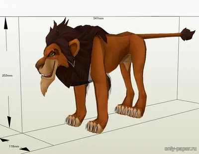 Шрам / Scar (Король-Лев / The Lion King) из бумаги, модели сборные бумажные  скачать бесплатно - Лев - Животные - Каталог моделей - «Только бумага»