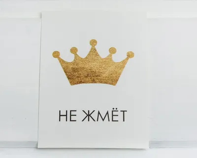 Украшение Корона купить в интернет магазине в Москве