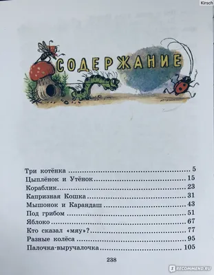 Книга Сказочные истории в картинках купить по выгодной цене в Минске,  доставка почтой по Беларуси