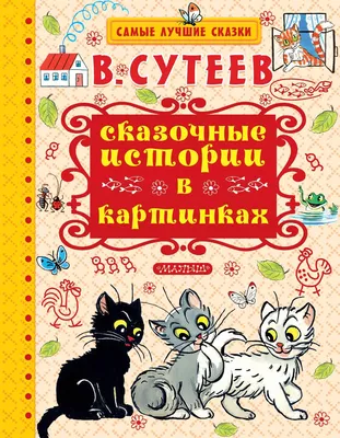 Привет, это мы!\" - книжка прекрасного художника Тани Русситы с короткими  рассказами для детей. Таня умеет придумывать очень узнаваемые и симпатичные  картинки, и может нарисовать всё, что угодно. Её канал на ю-тубе