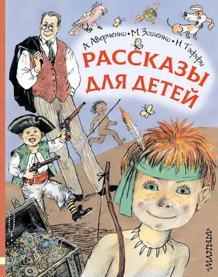 Песенка друзей. Стихи Сергей Михалков - купить книгу Песенка друзей. Стихи  в Минске — Издательство АСТ на OZ.by