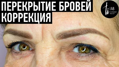 Фото: какие формы бровей подходят для разных типов лица при коррекции после татуажа