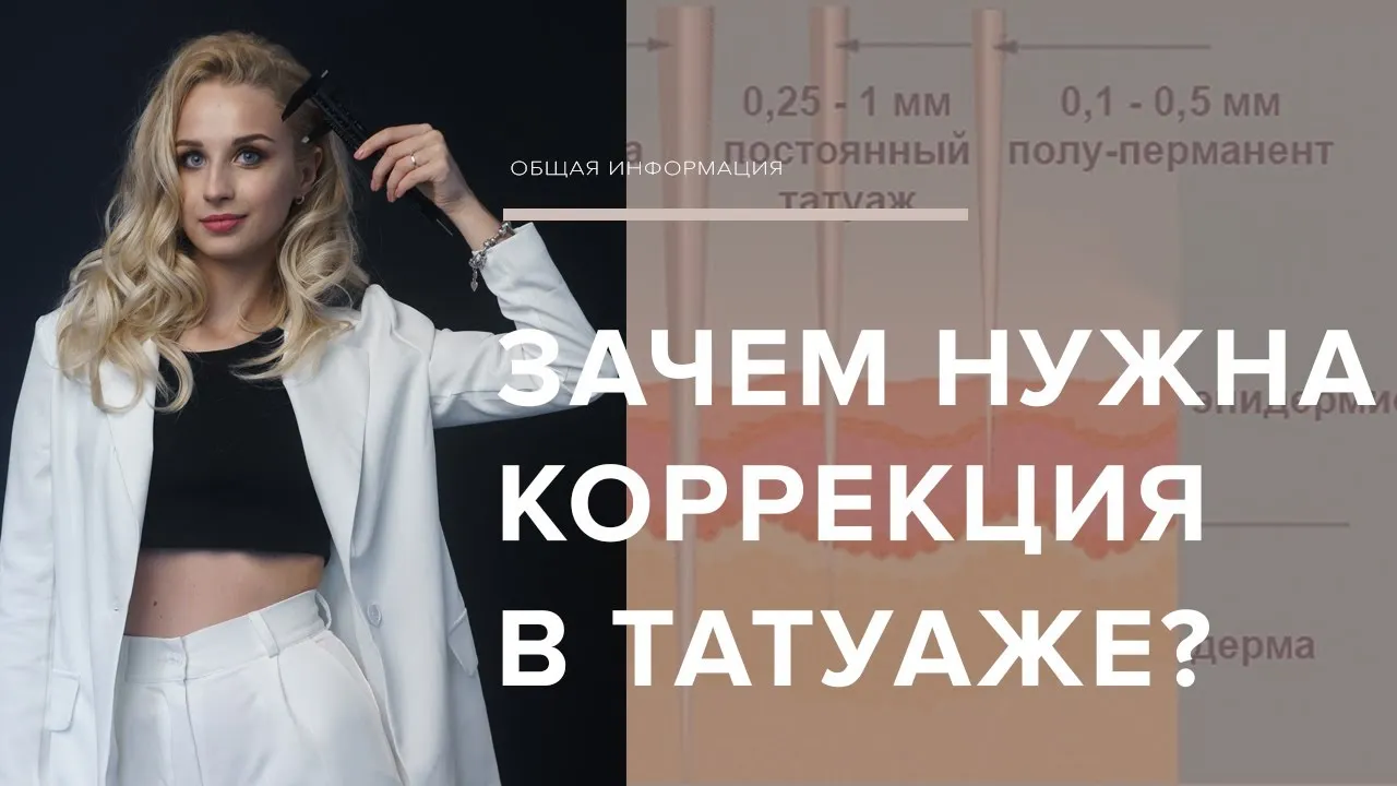 Фото: какие инструменты нужны для коррекции бровей после татуажа Фото: какие инструменты нужны для коррекции бровей после татуажа