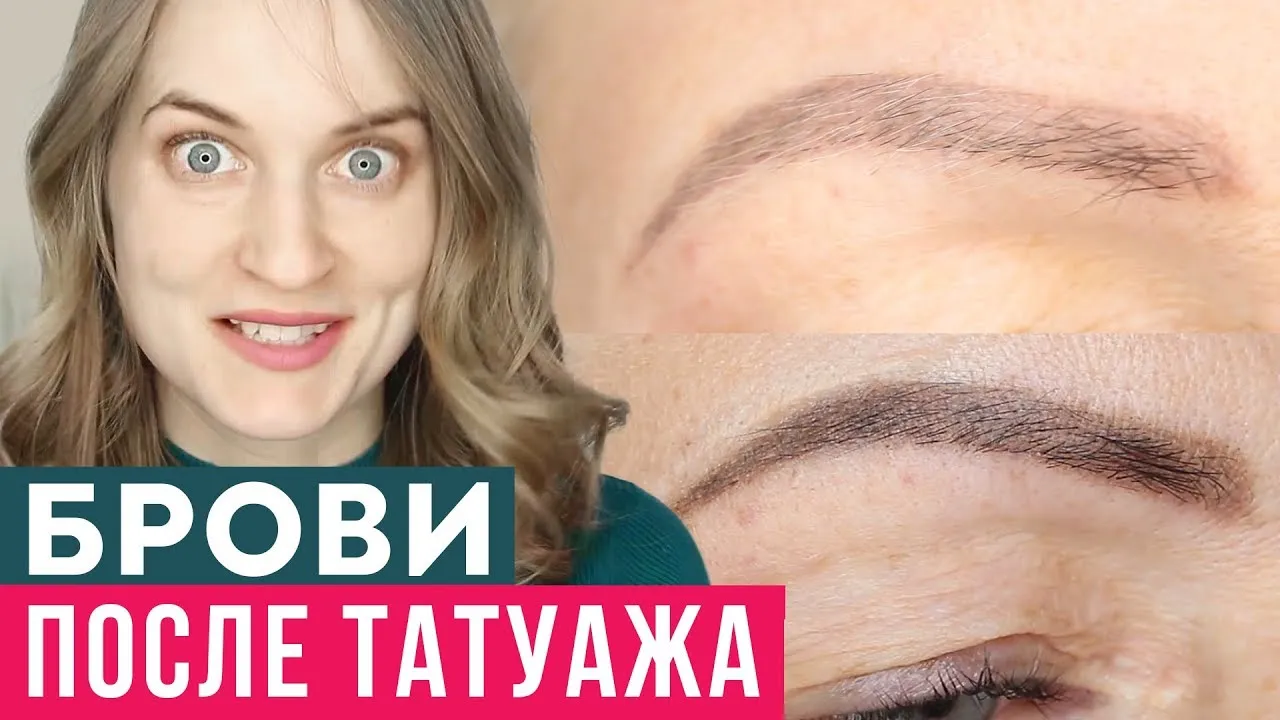 Какие ошибки можно исправить при коррекции бровей после татуажа: фото-примеры Какие ошибки можно исправить при коррекции бровей после татуажа: фото-примеры