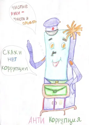 Прокуратура Пензенской области объявила о начале конкурса рисунков « Коррупция глазами детей» | РИА Пензенской области