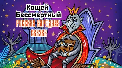 Кощей Бессмертный вязаный.Кукла игровая, интерьерная в интернет-магазине  Ярмарка Мастеров по цене 4500 ₽ – D8E8HRU | Мягкие игрушки, Пенза -  доставка по России