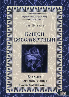 Опера «Кащей Бессмертный», 20 января 2021 в 19:00 - НОВАТ