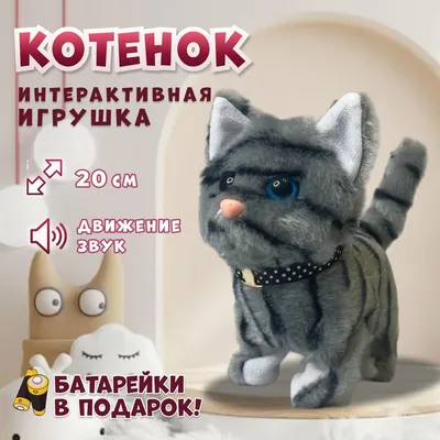 Котенок на подушке спит, как настоящий. Кошка мяукает BB TOYS 165766700  купить в интернет-магазине Wildberries