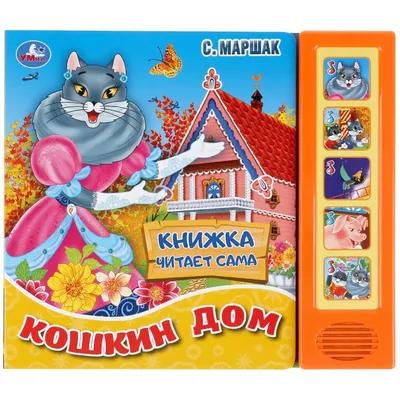 Билеты на спектакль «Кошкин дом» 🎟 Bilook