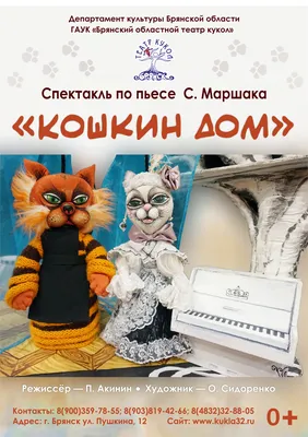 Кошкин дом