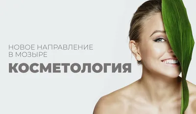 Инъекционная косметология: косметологические процедуры (инъекции красоты) в  клинике в Москве
