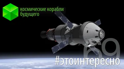 Русское Будущее: Советские звездолеты - Фотографии с меткой «космические  корабли» | Земля Мастеров