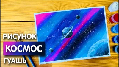 Рисунки космоса для срисовки в скетчбук (70 фото) ✏
