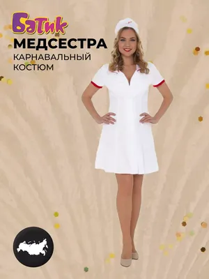 Детский костюм Медсестра