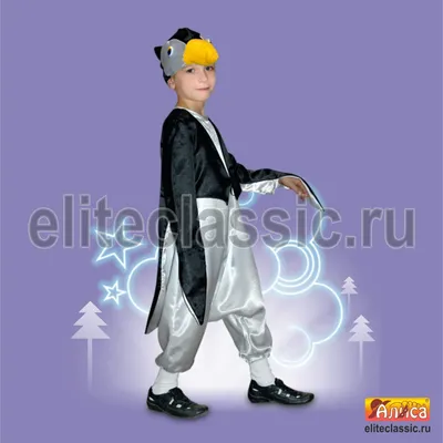Пингвин, детский карнавальный костюм от торговой марки «Алиса»