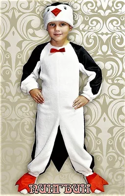 Костюм пингвина — Купить костюм пингвина женский на Новый Год и Хэллоуин