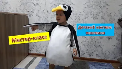 Костюм Пингвин (плюш) взрослый f76243 купить в интернет-магазине -  My-Karnaval.ru, доставка по России и выгодные цены