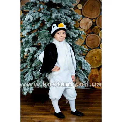 Костюм пингвина для ребенка | Купить карнавальный костюм