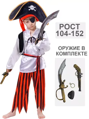 Костюм Пират-Разбойник взрослый k01188 купить в интернет-магазине -  My-Karnaval.ru, доставка по России и выгодные цены