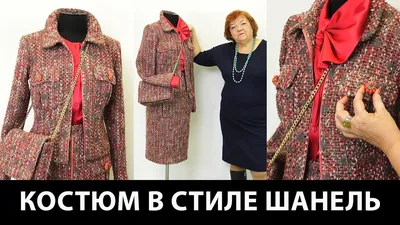 Костюм женский DSTrend В стиле Шанель бежевый 54 RU - купить в Москве, цены  на Мегамаркет