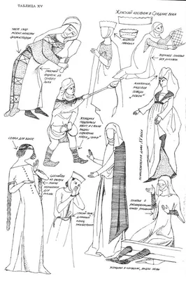 Танцевальный костюм средневековья Time Party, Мулен Руж, костюм, танец,  средневековье png | PNGWing