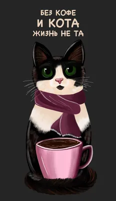 Кошка пьёт кофе в осеннем парке Стоковое Изображение - изображение  насчитывающей любимчик, смешно: 232988063