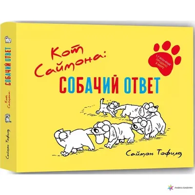 Мягкая игрушка Копица Кот Саймона патриотический Слава Украине, 33 см  (00971-4) - купить в Киеве по выгодной цене от 395 грн., продажа в интернет  магазине канцтоваров VV.ua