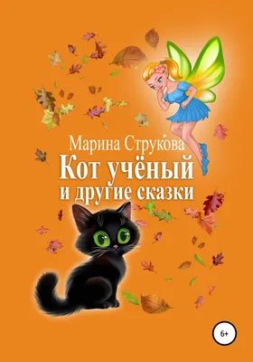 КОТ УЧЕНЫЙ | ВКонтакте