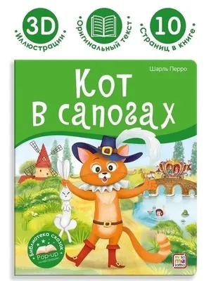 Детское шоу «Секрет Кота в сапогах» в ЦКиИ \"Щукино\" - Купить билеты на шоу