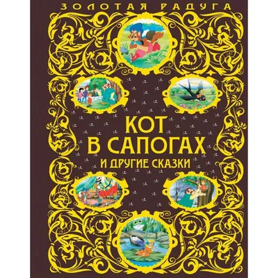 Кот в сапогах 2: Последнее желание» — сиквел мультхита, который ждали  больше десяти лет. И не зря! — Статьи на Кинопоиске