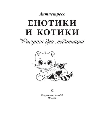 Картинки котиков рисунки - 81 фото