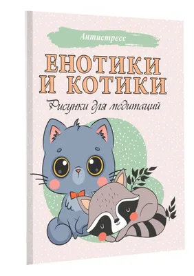 Lovely cats. Милые котики. PNG. | Милые котики, Кошачий день рождения,  Котята