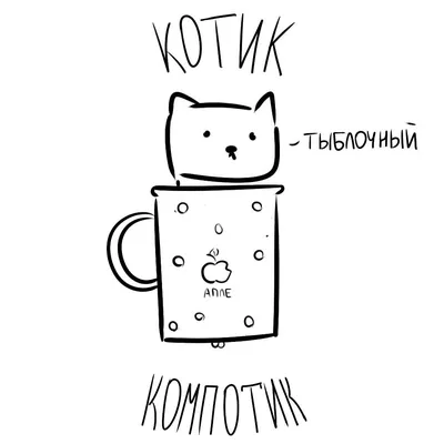 Енотики и котики. Рисунки для медитаций • ., купить по низкой цене, читать  отзывы в Book24.ru • АСТ • ISBN 978-5-17-113273-6, p6530637