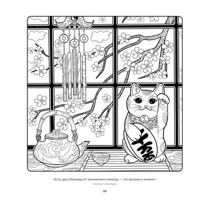 Книга Енотики и котики. Рисунки для медитаций - купить книги по обучению и  развитию детей в интернет-магазинах, цены на Мегамаркет |