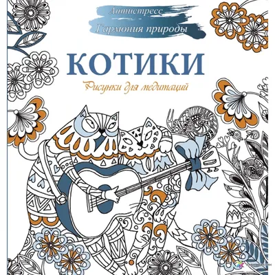 Рисунки котиков для срисовки (100 фото) • Прикольные картинки и позитив