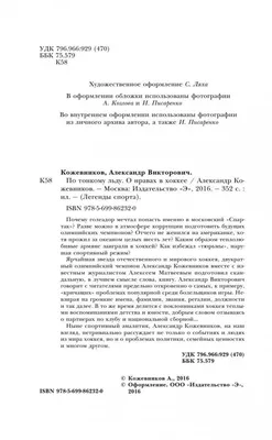 Кожевников Александр Викторович - Физкультурно-спортивное общество  профсоюзов «РОССИЯ» (ФСОП «РОССИЯ»)