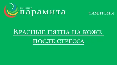 Картинки кожных высыпаний на руках: бесплатно и без регистрации