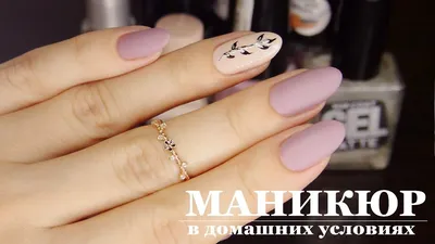 Как сделать красивый и аккуратный маникюр дома: 15+ полезных советов