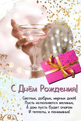 Открытки с днем рождения мужчине! 🎁 50+ открыток для него. | С днем  рождения, Мужские дни рождения, Открытки