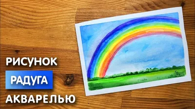 День радуги. Воспитателям детских садов, школьным учителям и педагогам -  Маам.ру