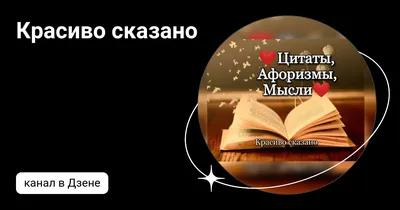 Красиво сказано статусы on Viber