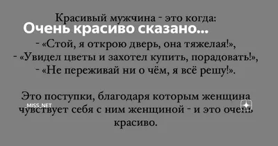 Красиво сказано - Помни это! | Facebook