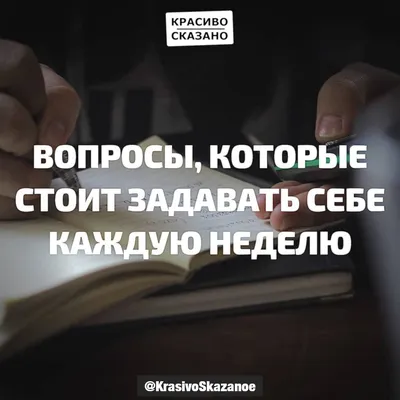 Красиво сказано... | ВКонтакте