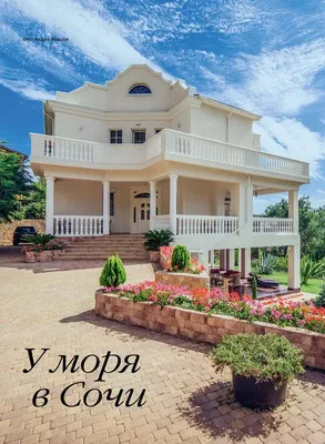 Купить дом в Сочи и Краснодарском крае - 338 вариантов: цена, фото |  Жилфонд - +7(862)222-00-01