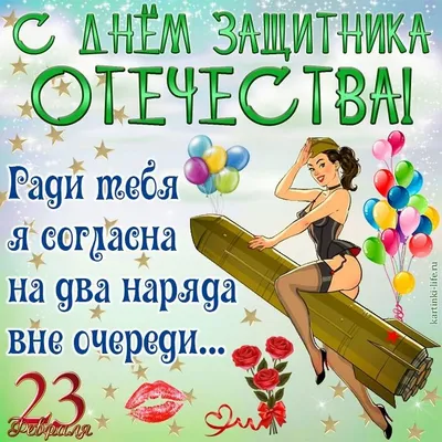 25 красивых открыток «С 23 февраля!», чтобы праздник удался – Canva